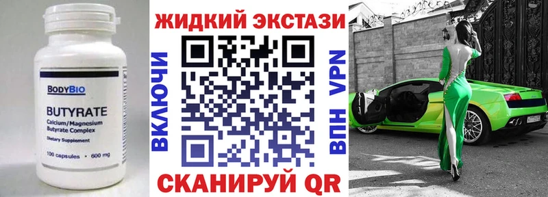 БУТИРАТ Butirat  darknet какой сайт  Краснозаводск 
