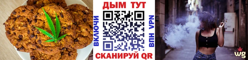 Печенье с ТГК марихуана  Краснозаводск 