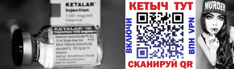 КЕТАМИН VHQ закладка Краснозаводск