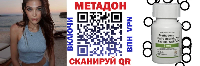 Метадон methadone  где найти наркотики  Краснозаводск 